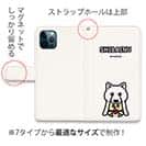 【手帳型】【ワカボンド】WAKAMAKAシリーズ 白柴犬かぶりものとシバシロ