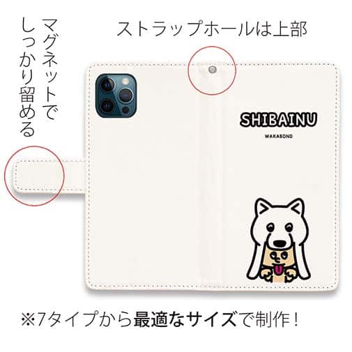 【手帳型】【ワカボンド】WAKAMAKAシリーズ 白柴犬かぶりものとシバシロ