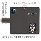 【手帳型】【ワカボンド】WAKAMAKAシリーズ 黒柴犬かぶりものとシバクロ