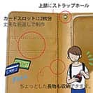 【手帳型】【ワカボンド】WAKAMAKAシリーズ 牡蠣のオイスタくん