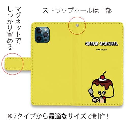 【手帳型】【ワカボンド】WAKAMAKAシリーズ プリンレトロン