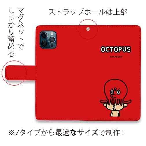 【手帳型】【ワカボンド】WAKAMAKAシリーズ タコチュ