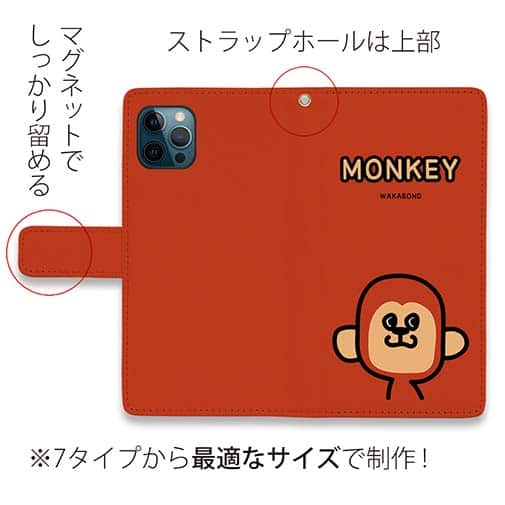 【手帳型】【ワカボンド】WAKAMAKAシリーズ おさるのウキキック