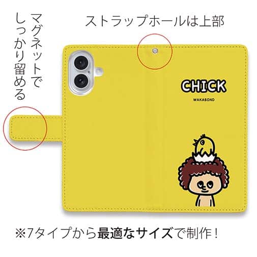 【手帳型】【ワカボンド】WAKAMAKAシリーズ アフロくんとヒヨコ