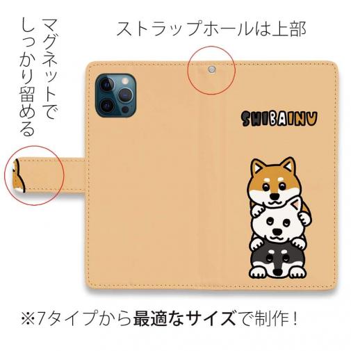 【手帳型】柴犬のトーテムポール(wakat)