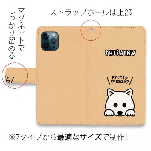 【手帳型】柴犬のおねだり顔_白柴(wakat)