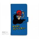 【手帳型】【ワカボンド】WAKAMAKAシリーズ タコスミアドベンチャー