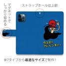 【手帳型】【ワカボンド】WAKAMAKAシリーズ タコスミアドベンチャー