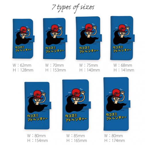 【手帳型】【ワカボンド】WAKAMAKAシリーズ タコスミアドベンチャー