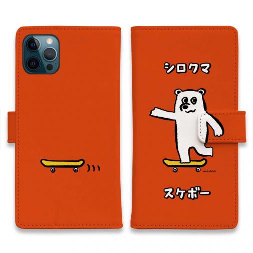 【手帳型】【ワカボンド】WAKAMAKAシリーズ シロクマスケボー