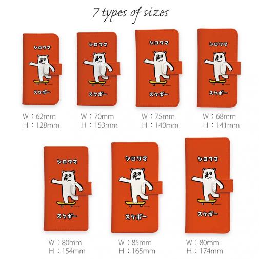 【手帳型】【ワカボンド】WAKAMAKAシリーズ シロクマスケボー