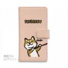 【手帳型】柴犬のイヤだー_赤柴(wakat)