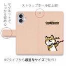 【手帳型】柴犬のイヤだー_赤柴(wakat)