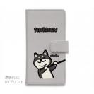 【手帳型】柴犬のイヤだー_黒柴(wakat)