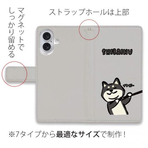 【手帳型】柴犬のイヤだー_黒柴(wakat)