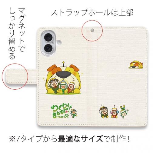 TOS「開局55周年」手帳型ケース