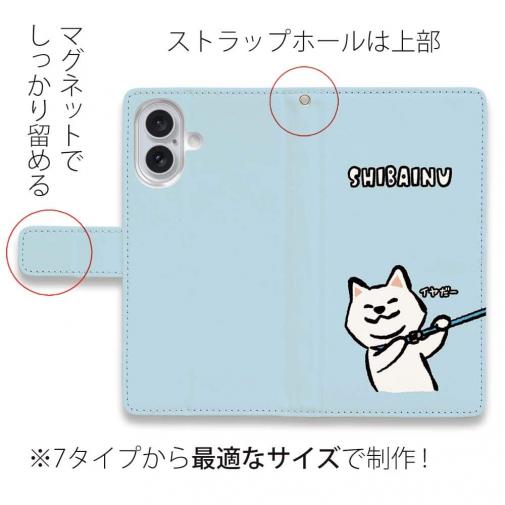 【手帳型】柴犬のイヤだー_白柴(wakat)