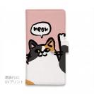 【手帳型】ワーイなネコ_三毛猫(wakat)