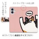 【手帳型】ワーイなネコ_三毛猫(wakat)