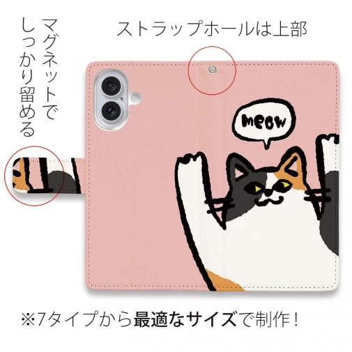 【手帳型】ワーイなネコ_三毛猫(wakat)