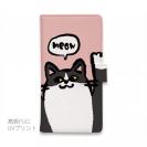 【手帳型】ワーイなネコ_ハチワレ猫(wakat)