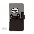 【手帳型】ワーイなネコ_黒猫(wakat)
