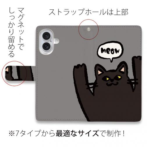 【手帳型】ワーイなネコ_黒猫(wakat)