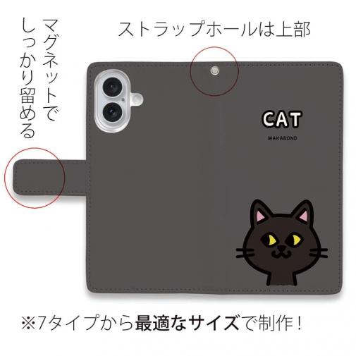 【手帳型】【ワカボンド】WAKAMAKAシリーズ 猫のクロネコニャ