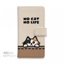 【手帳型】何か気になる三毛猫(wakat)