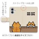 【手帳型】何か気になる茶トラ猫(wakat)