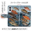 【手帳型】【FISH MAN】ハードロックフィッシュゲーム ブルー