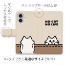 【手帳型】何か気になる白猫(wakat)