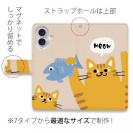 【手帳型】サカナもってワーイなネコ_茶トラ猫(wakat)