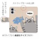 【手帳型】サカナもってワーイなネコ_サバトラ猫(wakat)