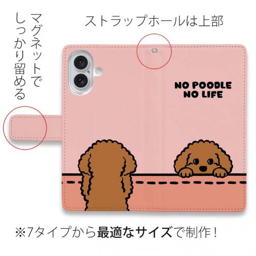 【手帳型】何か気になるプードル_ブラウン(wakat)