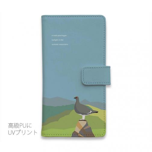 【手帳型】【FISH MAN】山シリーズ「雷鳥／夏のオス・たそがれ」