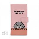 【手帳型】何か気になるプードル_シルバー(wakat)