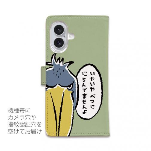 【手帳型】眼光鋭いハシビロコウ(wakat)