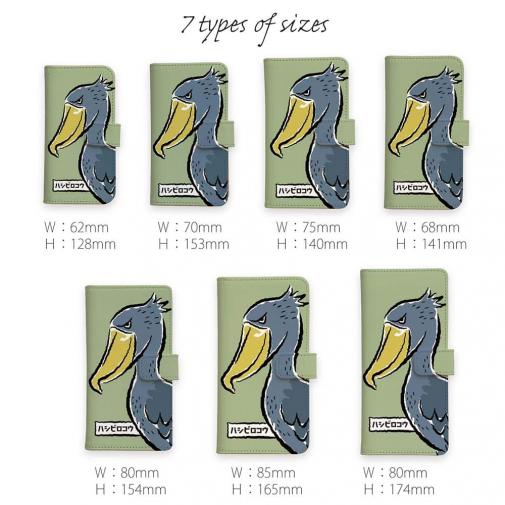 【手帳型】眼光鋭いハシビロコウ(wakat)