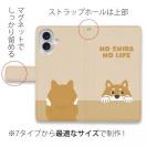 【手帳型】何か気になる柴犬_赤柴_くすみカラー(wakat)