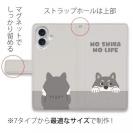 【手帳型】何か気になる柴犬_黒柴_くすみカラー(wakat)