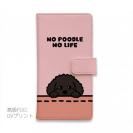 【手帳型】何か気になるプードル_ブラック(wakat)