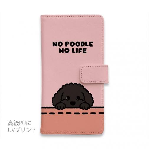 【手帳型】何か気になるプードル_ブラック(wakat)