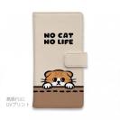 【手帳型】何か気になるスコティッシュフォールド(wakat)