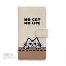 【手帳型】何か気になるサバトラ猫(wakat)