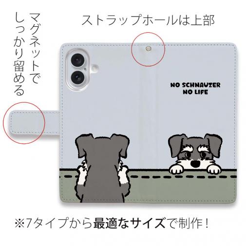 【手帳型】何か気になるミニチュアシュナウザー_ソルト＆ペッパー(wakat)