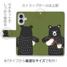 【手帳型】クマさんカフェ気分(wakat)