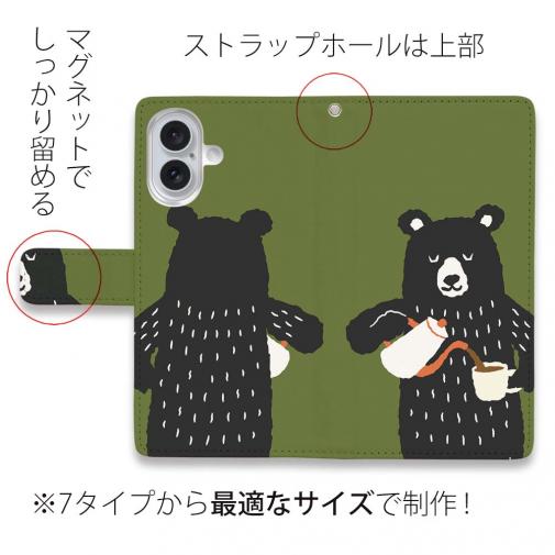 【手帳型】クマさんカフェ気分(wakat)