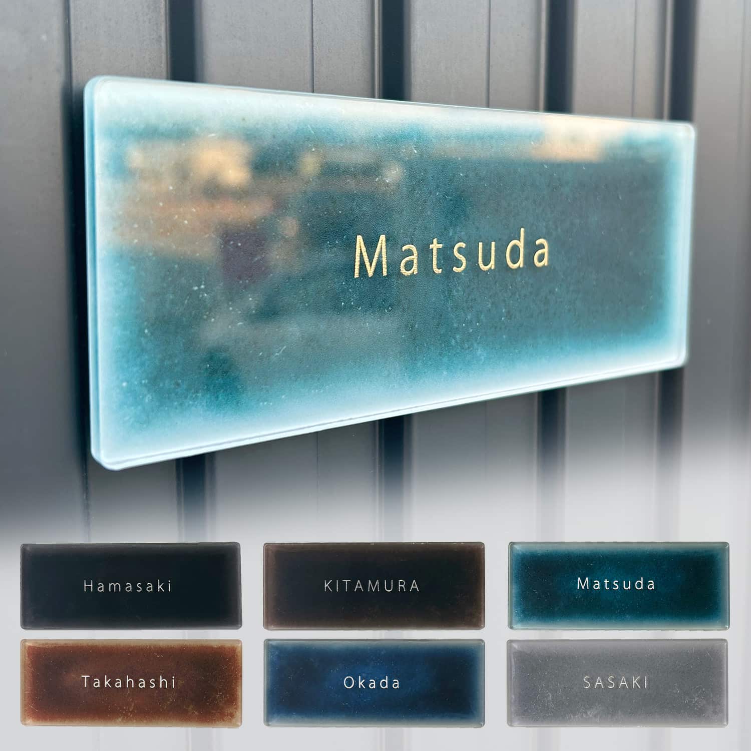 表札 Mode Doorplate ゴシック体 シルバー