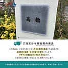 表札 正方形 Mode Doorplate Inc. 筆文字 ブラック